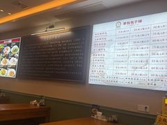 -草包包子铺1937(普利街店)