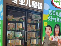 -西贝(大卫城店)