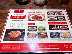 -富正毅三下锅·湘西韵味(天门山索道店)