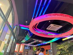 -沈胖子音乐烤吧·炒菜·龙虾(环城东路店)