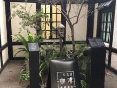 -一尺花园(安和花园店)