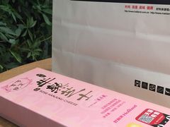 -好利来(高新枫叶广场店)