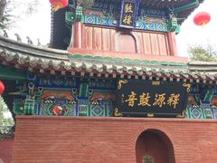 景点-洛阳白马寺