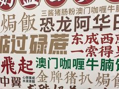 -黄恩记茶餐厅(杨箕店)