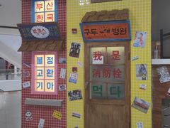 -朴安胖·韩国烤肉(沈阳店)