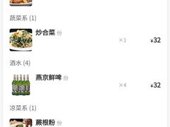 -好嫂子酱猪手•农家菜(蒲黄榆店)