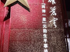 -816工程景区