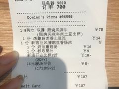 照烧风味牛肉土豆比萨-达美乐比萨(凤凰东街店)