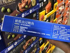 -山姆会员商店(西溪店)