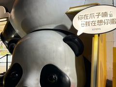 -熊猫邮局(少城店)