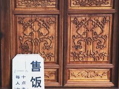 -法雨寺餐厅