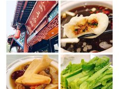 -名善山珍·野生菌汤锅(文殊院店)