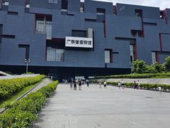 -广东省博物馆