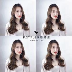 -P.STYLE 派斯造型