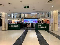 -北京华联购物中心(同成街店)