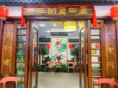 门面-盈田盈粥庄(博山东路店)