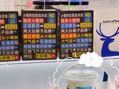 -瑞幸咖啡(深圳来福士广场店)