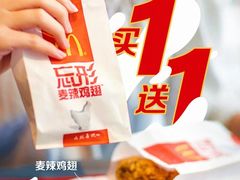 -麦当劳(天兴罗斯福店)