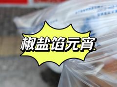-功德林素菜饭庄(前门店)