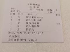 -大鸭梨烤鸭(房山店)