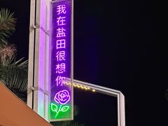 -壹海城ONE MALL