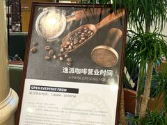 -逸派咖啡 EPARKCOFFEE(广安门店)