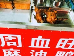 -周血旺老店