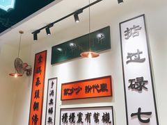 -何妹湿辣牛肉·粤式烧烤砂煲(桂雅路店)