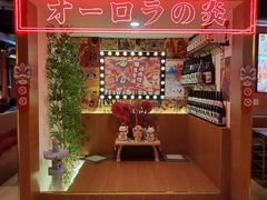 -极焰·烧肉刺身放题(天河领展广场店)