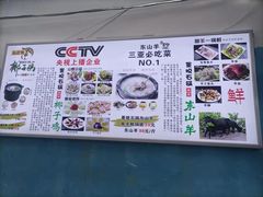 -墨脱石锅椰子鸡•海鲜糟粕醋(榆亚路店)