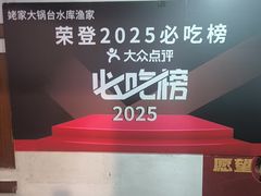 -姥家大锅台水库渔家