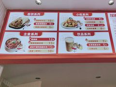 -鲜粮卷饼王(小白楼店)