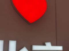 -DQ·蛋糕·冰淇淋(鸿坤店)