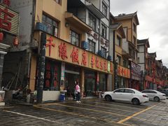 -江龙饭店·乌江豆腐鱼(乌江站分店)