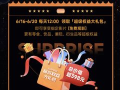 -万达影城(新街口印象汇CINITY店)
