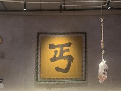 -北丐先生·野馄饨烧烤(长宁龙之梦店)