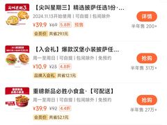 -必胜客(双榆树店)
