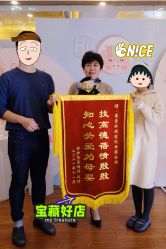 点击看大图 -蓓爱娇琪月子会所(虹口店)