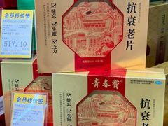 -世纪联华超市(江城店)