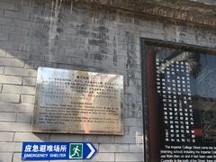 -北京国子监胡同