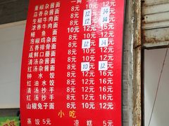 菜单-张记老成都杂酱面红油水饺(南虹雅园店)