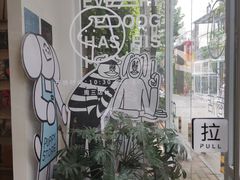 -野狗商店(瑞光店)