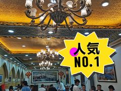 -新疆巴州金丝特餐厅(大钟寺店)