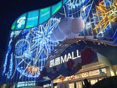 -凯德MALL(望京店)