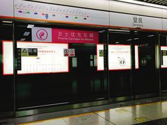 -登良(地铁站)