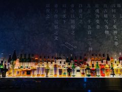 -白泽酒吧