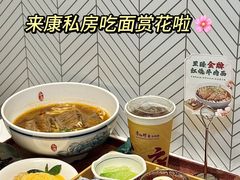 -康师傅私房牛肉面(申虹店)