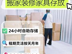 -安东易迷你仓自助寄存仓库(金桥店)
