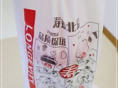 -寿奶茶·鲜奶与茶(合生汇购物中心店)