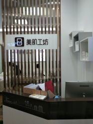 -美肌工坊皮肤管理